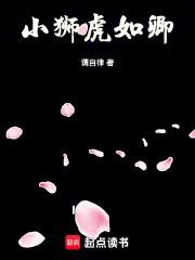 狮虎如卿