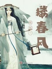 宛如一缕春风