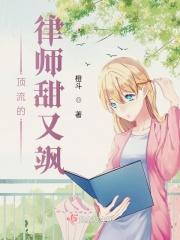 顶流秘踪